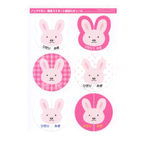 絵合わせシール 左右シール 上履き 上靴 うわばき うわぐつ 履き間違え防止 ネコポス