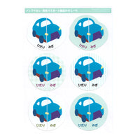 絵合わせシール 左右シール 上履き 上靴 うわばき うわぐつ 履き間違え防止 ネコポス