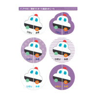 絵合わせシール 左右シール 上履き 上靴 うわばき うわぐつ 履き間違え防止 ネコポス