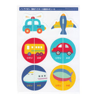 絵合わせシール 左右シール 上履き 上靴 うわばき うわぐつ 履き間違え防止 ネコポス