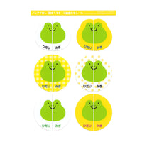 絵合わせシール 左右シール 上履き 上靴 うわばき うわぐつ 履き間違え防止 ネコポス