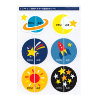 絵合わせシール 左右シール 上履き 上靴 うわばき うわぐつ 履き間違え防止 ネコポス