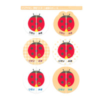 絵合わせシール 左右シール 上履き 上靴 うわばき うわぐつ 履き間違え防止 ネコポス