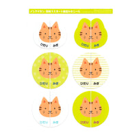 絵合わせシール 左右シール 上履き 上靴 うわばき うわぐつ 履き間違え防止 ネコポス