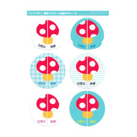 絵合わせシール 左右シール 上履き 上靴 うわばき うわぐつ 履き間違え防止 ネコポス