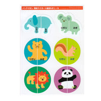 絵合わせシール 左右シール 上履き 上靴 うわばき うわぐつ 履き間違え防止 ネコポス