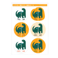 絵合わせシール 左右シール 上履き 上靴 うわばき うわぐつ 履き間違え防止 ネコポス