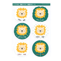 絵合わせシール 左右シール 上履き 上靴 うわばき うわぐつ 履き間違え防止 ネコポス