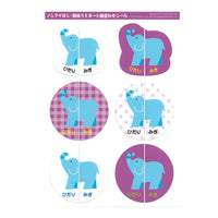 絵合わせシール 左右シール 上履き 上靴 うわばき うわぐつ 履き間違え防止 ネコポス