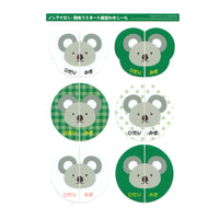 絵合わせシール 左右シール 上履き 上靴 うわばき うわぐつ 履き間違え防止 ネコポス