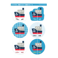 絵合わせシール 左右シール 上履き 上靴 うわばき うわぐつ 履き間違え防止 ネコポス