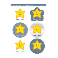 絵合わせシール 左右シール 上履き 上靴 うわばき うわぐつ 履き間違え防止 ネコポス