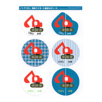 絵合わせシール 左右シール 上履き 上靴 うわばき うわぐつ 履き間違え防止 ネコポス