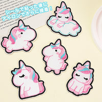 ワッペン 5枚セット アイロン ユニコーン 入園準備 入学準備 新入学 新入園 ネコポス