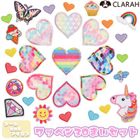 ワッペン 30枚セット アイロン ハート 入園準備 入学準備 新入学 新入園 ネコポス