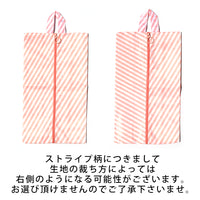 キッズ シューズバッグ ネコポス