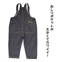 キッズ オーバーオール ネコポス