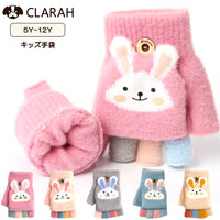 キッズ 手袋 ネコポス