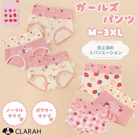 下着 パンツ 3枚セット キッズ 子ども 股上深め 女の子 ネコポス