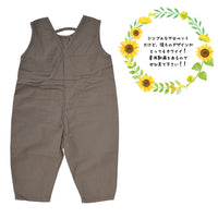 キッズ オーバーオール サロペット ベージュ ブラウン ネコポス