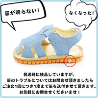 ベビー サンダル 笛付き ネコポス