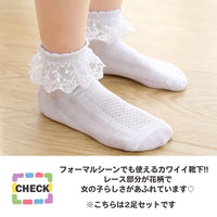 キッズ 靴下 フォーマル 2足セット 女の子 ネコポス