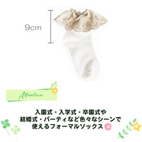 キッズ 靴下 女の子 フォーマル ネコポス