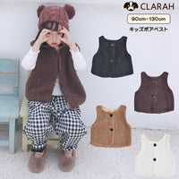 キッズ ボアベスト ネコポス