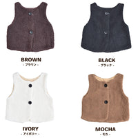 キッズ ボアベスト ネコポス