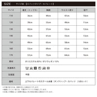 キッズ スクール水着 女の子 プール授業 セパレート 上下セット 2点セット UPF50 無地 ネコポス