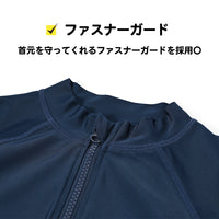 スクール水着 ラッシュガード キッズ 女の子 男の子 水着 UPF50 ジップアップ ハイネック 水泳 UVカット 長袖 ジュニア ネコポス