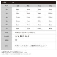 スクール水着 ラッシュガード キッズ 女の子 男の子 水着 UPF50 ジップアップ ハイネック 水泳 UVカット 長袖 ジュニア ネコポス