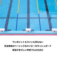 スクール水着 ラッシュガード キッズ 女の子 男の子 水着 UPF50 ジップアップ ハイネック 水泳 UVカット 長袖 ジュニア ネコポス