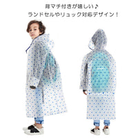 キッズ レインコート ランドセル対応 水玉 ドット カッパ ネコポス
