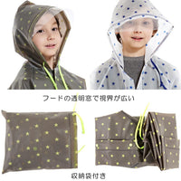 キッズ レインコート ランドセル対応 水玉 ドット カッパ ネコポス