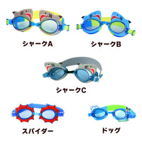 キッズ スイミングゴーグル ネコポス