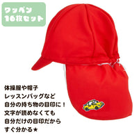 ワッペン 16枚セット 乗り物 アイロン ネコポス