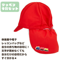 ワッペン 9枚セット 乗り物 電車 アイロン ネコポス