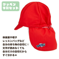 ワッペン 9枚セット バス 車 アイロン ネコポス