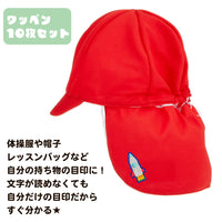 ワッペン 9枚セット シールワッペン ロケット 車 パトカー バイク 飛行船 消防車 アイロン ネコポス