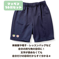 ワッペン 16枚セット アイロン 猫 犬 ねこ くま うさぎ ネコポス