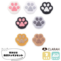 ワッペン 7枚セット アイロン 肉球 猫 ねこ ネコ ネコポス