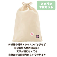 ワッペン 7枚セット アイロン 肉球 猫 ねこ ネコ ネコポス