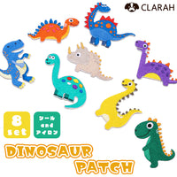 ワッペン 8枚セット アイロン 恐竜 ダイナソー 入園準備 入学準備 新入学 新入園 ネコポス