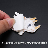 ワッペン 8枚セット アイロン 恐竜 ダイナソー 入園準備 入学準備 新入学 新入園 ネコポス