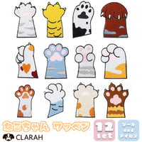 ワッペン 12枚セット アイロン 猫の手 ねこ 入園準備 入学準備 新入学 新入園 ネコポス