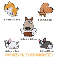 ワッペン 11枚セット アイロン わんちゃん 犬 いぬ 入園準備 入学準備 新入学 新入園 ネコポス