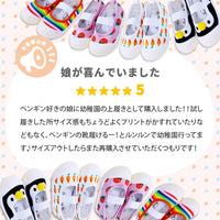 キッズ シューズ 上履き ネコポス