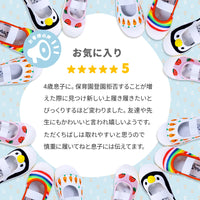 キッズ シューズ 上履き ネコポス