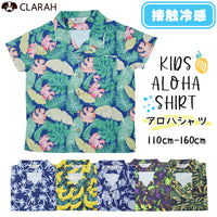 アロハシャツ 接触冷感 キッズ シャツ トップス ネコポス